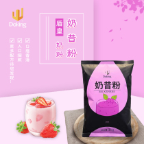 Shield emperor milkshake powder milk tea shop raw material commercial shaved ice smoothie fruity dessert snack 1000g bag