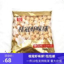 Laurel 1kg shrimp ball Sukiyaki pot Malatang bean fishing hot pot material Commercial hotel large package one pack