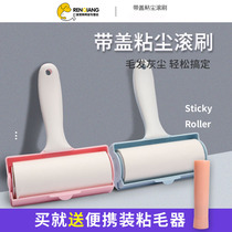 Sticky hair device tearable roller sticky dust paper felt roller brush sticky hair dipping artifact Clothes removal tumbler brush sticky