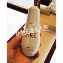 Quiet home spot Japanese SKII SK2 SK-II New version of small silver bottle essence dan spot essence dew 50ml