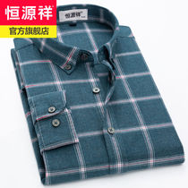 Hengyuanxiang long sleeve shirt men 2021 Spring and Autumn new young men casual Joker shirt polished cotton shirt