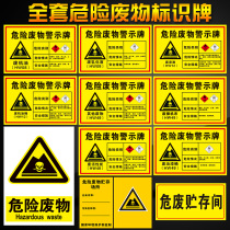 Hazardous waste signage storage room signboard national standard hazardous waste label toxic and harmful flammable warning label waste oil cutting fluid rag sludge paint bucket safety identification plate customized