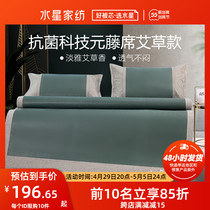 Waterstar Home Textile antibacterial S&T Motovines Cane Mat with mat tatami cool and breathable not to be dull and abrasion resistant