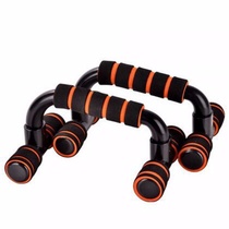 I-shaped push-up brace chest and abs exercise home fitness equipment H-type push-up stand