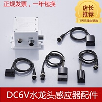 Sensor faucet probe 6V solenoid valve AC and DC controller Hot and cold sensor Hand washing machine control box accessories