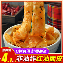 Tianyi red oil noodles mixed noodles Non-fried instant noodles Lazy cold skin instant noodles Turkey noodles 20 packs of whole box