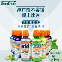 American Dr Case Therabreath mouthwash in addition to bad breath sterilization portable stones tooth decay gingival swelling and pain