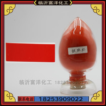 Silver bead red pigment powder Silver vermilion Wall advertising red Paint Red Chinese red
