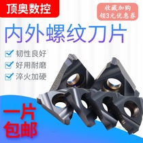 The internal and external threads blade 16IR ER1 0ISO 1 5ISO 2 0ISO 2 5ISO 3 0ISO LDA