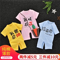 Baby conjoined clothes male newborn baby 0 pajamas Summer 3 cotton 6 months female summer ha clothes thin summer