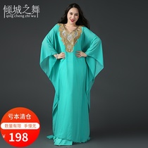 Allure dance belly dance Khalegy Khalegy hair throw robe 2021 new performance suit YC036