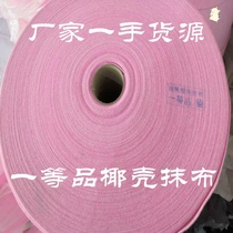 Coconut shell rag Coconut shell rag shake sound with the same non-oil strong absorbent rag household kitchen hotel