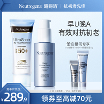 Antiwrinkle A- alcohol night cream with levelool essence anti-wrinkle cream anti-blue sunscreen face morning U evening A set