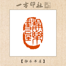 Seal engraving finished book The finished book Jingle Book House customized for calligraphy and calligraphy and painting and calligraphy and calligraphy and calligraphy and calligraphy and calligraphy and calligraphy and calligraphy and calligraphy and calligraphy and calligraphy and calligraphy