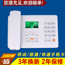 Unicom Mobile Telecom Tietong China 3G 4G card GSM wireless landline fixed-line card Home Phone F501