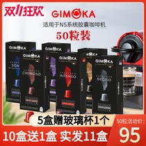 GIMOKA coffee capsules fragrant strong mellow 50 tablets compatible with Nestle NS version of the mind Coffee Machine 6 optional