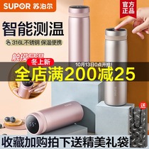 Supor smart thermos cup cute girl student water cup simple personality trend portable 316L stainless steel