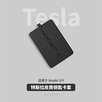 Tesla key card set is applicable to Model3 Y full-cortex card bag key shell flip fur protection button