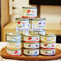 New Zealand Zealandia Hillanti No Valley main food jars cat jars negative rat meat kangaroo cat wet grain