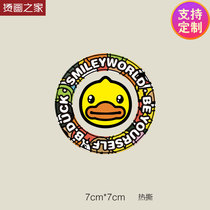 Ironing clothes accessories high-elastic washing-resistant little yellow duck pattern thermal transfer cod hot painting diy patch cloth