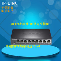 TP-Link TL-SF1009P 100mbps 9 Port 8 Port 48V Network Monitor PoE Switch Wireless AP Power Supply