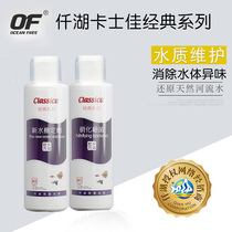 Qianhu nitrification bacteria water quality stabilizer black water purification agent white spot net yellow powder disinfection