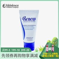 3887 Micheles soothing nourishing lotion-portable clothing -30ml eco-friendly supermarket official website