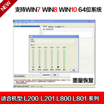 Compatible with Epson L800 L801 L100 L200 l201 L101 ink recovery software reuse