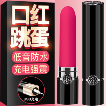Wireless jumping egg massage lipstick sex utensils Strong shock mute dormitory sex toys orgasm ricochet couple and womens supplies