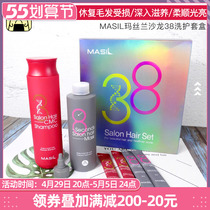 ChangXiaohui MASIL Marvela 3 times Fang shampoo 8 s hair film Shampoo Jacket Box To Scrap to improve the manic
