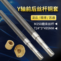 Nantong Lingyun Jingbo Sutong M250 surface grinder screw copper sleeve Y-axis front and rear longitudinal screw copper nut