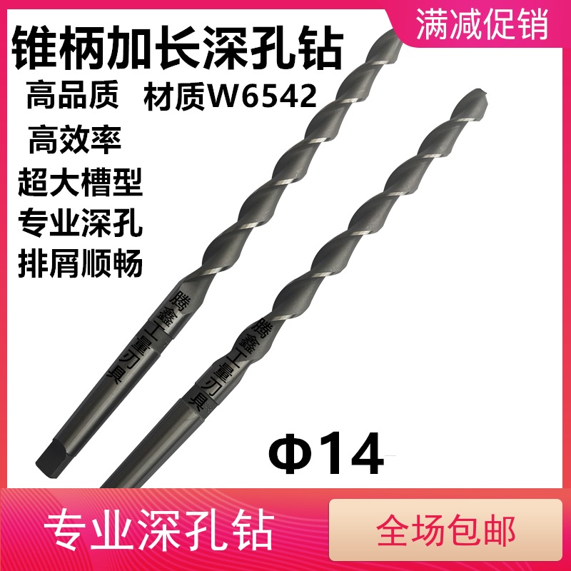 W6542 Taper shank with extra long hole drill Parabolic stainless steel super hard long rod drill 12-13-14-14 5