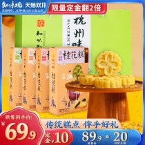 Zhiweiguan Hangzhou specialty mung bean cake Osmanthus cranberry mung bean sorbet 190g traditional snack food