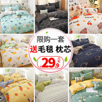 Washed cotton four-piece duvet cover single sheet student dormitory quilt ins wind three-piece bedding female 4