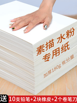 100 sketchings paper thickened art drawing paper 4K gouache painting paper lead painting paper beginner children a3 painting white paper art students special watercolor paper 8K Four eight open A4 sketches 16k students use