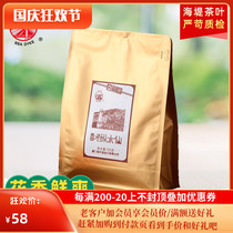 COFCO Zhongcha Xiamen Haitang Tea Oolong Tea Rations Tea Old Cong Narcissus XT5811 125g Bao