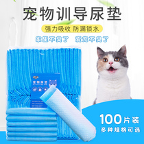 Cat urine pad diaper diaper diaper gasket pet dog Corgi absorbent cat disposable production pad