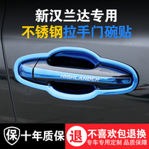 Designed for 15-20 Highlander stainless steel door bowl handle car door handle scratch-resistant protective cover modification