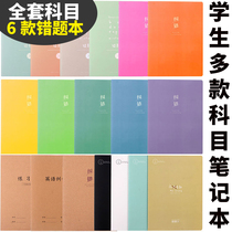 Mary 16k student subject notebook subject book junior high school students English language mathematics book composition notebook exercise book classroom record copy thick book homework book