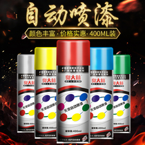 Othalin automatic spray paint hand paint repair graffiti paint furniture wooden door spray paint multi-color paint