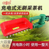 Hugong brushless electric tea picking machine Single portable pruning machine Charging hedge machine Small tea picking machine