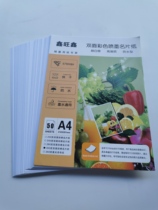 A4 color spray white card inkjet printing special white card paper 230g250g double-sided color spray business card paper