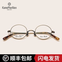 Million-year-old turtle KameManNen 25M Japanese handmade pure titanium popular literary round frame myopia glasses frame authorized store