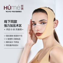 (Same offline) Huamei official flagship stretch thread sculpture suction face mask back cheekbone cover V face cover