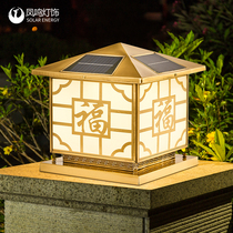 Fengming solar all copper column head lamp Wall outdoor waterproof courtyard wall lamp villa gate column lamp