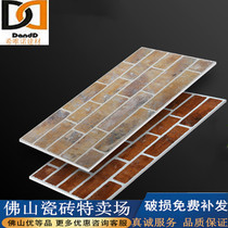 Foshan pastoral antique brick 300x600 restaurant Internet cafe wall tile Courtyard exterior wall tile Bar bar wall tile