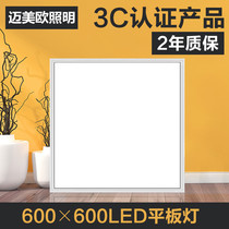 Integrated ceiling aluminium buckle plate 600x600led flat lamp mine cotton plate embedded 60x60led panel engineering light