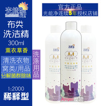 Light energy cleaning cloth concentrated detergent Dog kennel cleaning agent Lavender 300ml Pet supplies antibacterial lotion