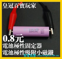 Battery Polarity Fixer Battery Polar Adsorption Small Magnet Strong magnet