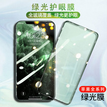 iPhone12Pro Max tempered film full screen coverage for Apple 12mini green light eye protection fingerprint anti-drop explosion proof 12por protection film all-inclusive HD pupil glass